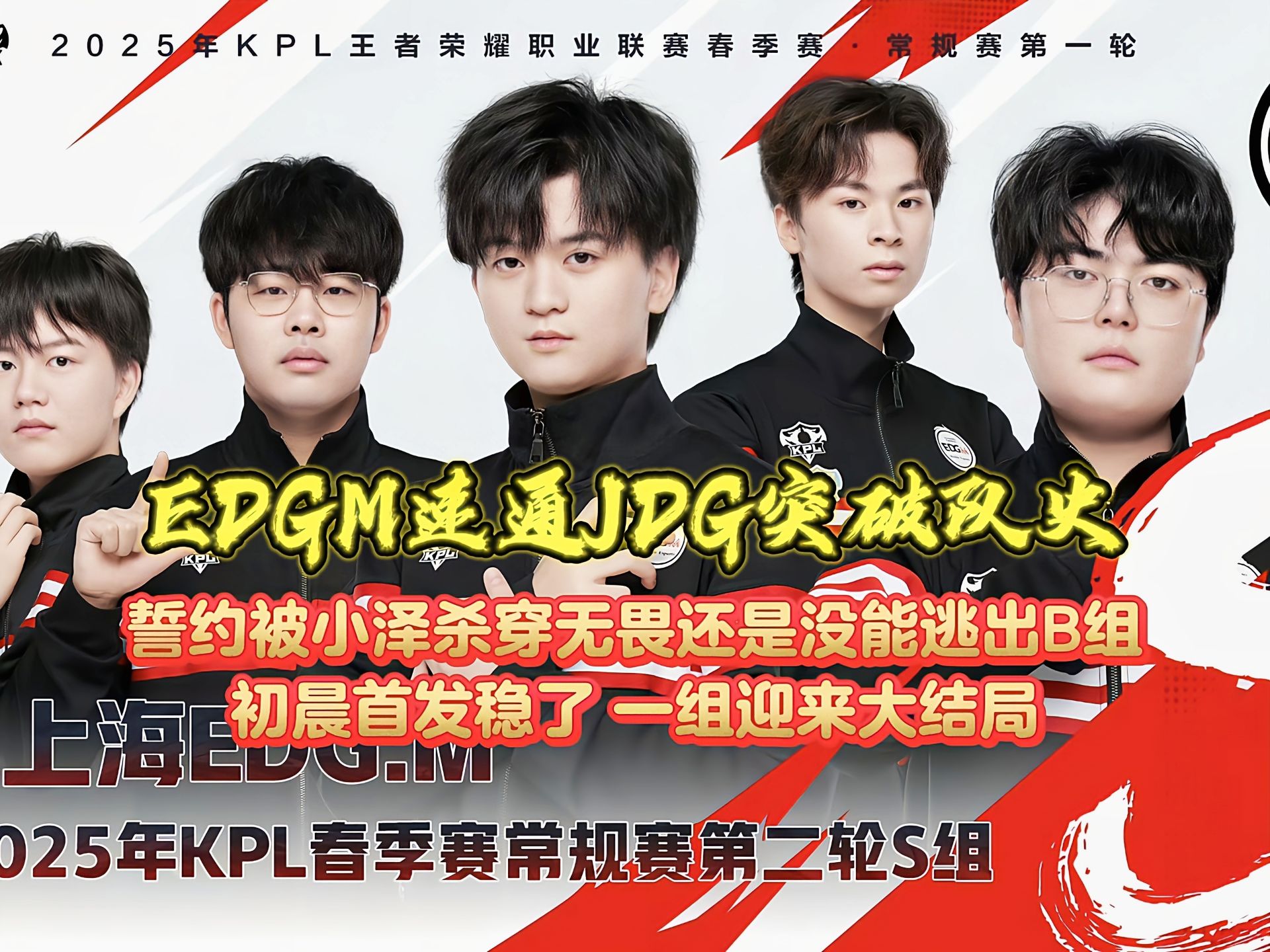 DFM横扫RNG，Elk完成史诗逆转顶尖较量四强赛，留下经典瞬间