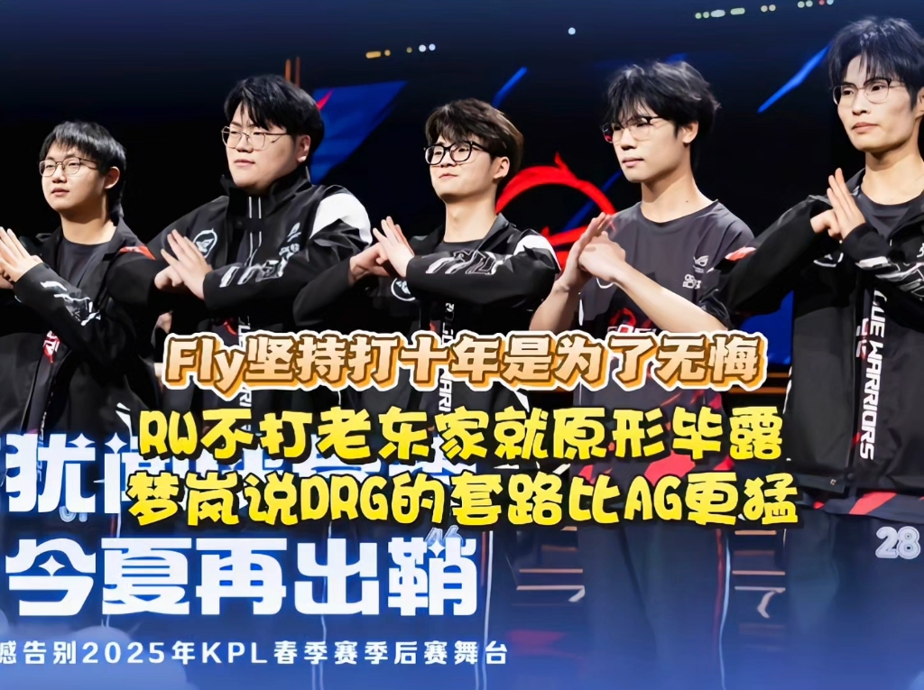 FLY险胜CLG，Elk极限生还后反打强强对话八强赛，让粉丝疯狂欢呼