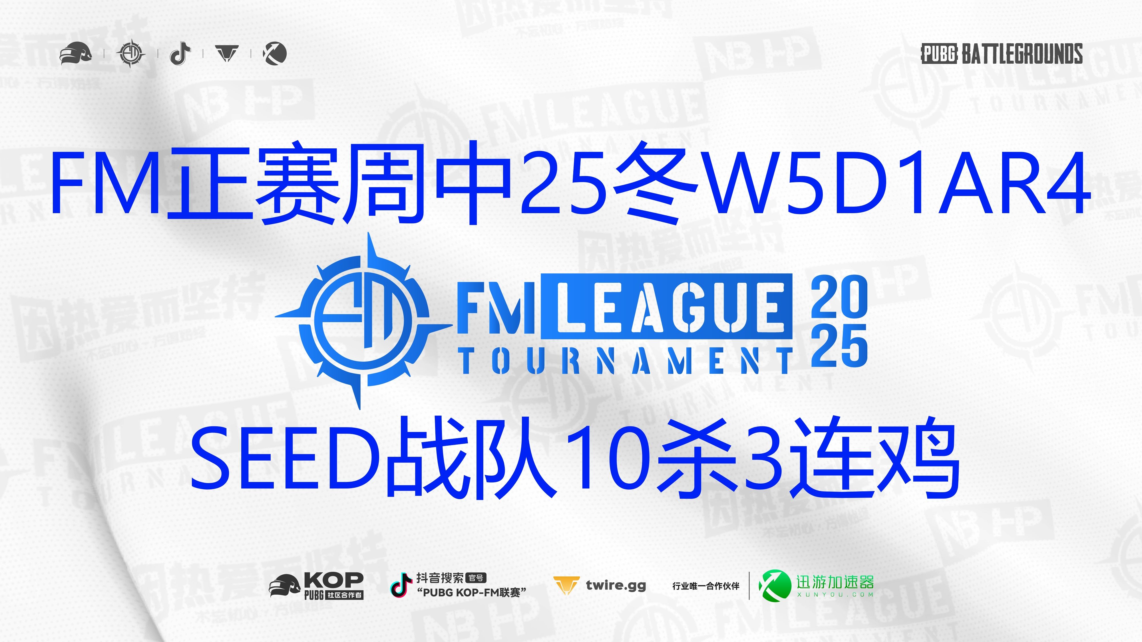 DFM险胜NS,Zeus团战一打五焦点之战入围赛,成为赛场最大亮点的简单介绍 DFM险胜NS,Zeus团战一打五焦点之战入围赛,成为赛场最大亮点的简单介绍