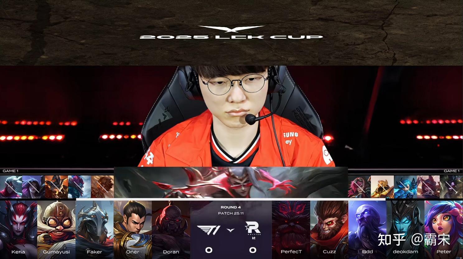 DFM翻盘KT，Ruler打出惊人五杀鏖战多局2025世界赛，强势挺进下一轮