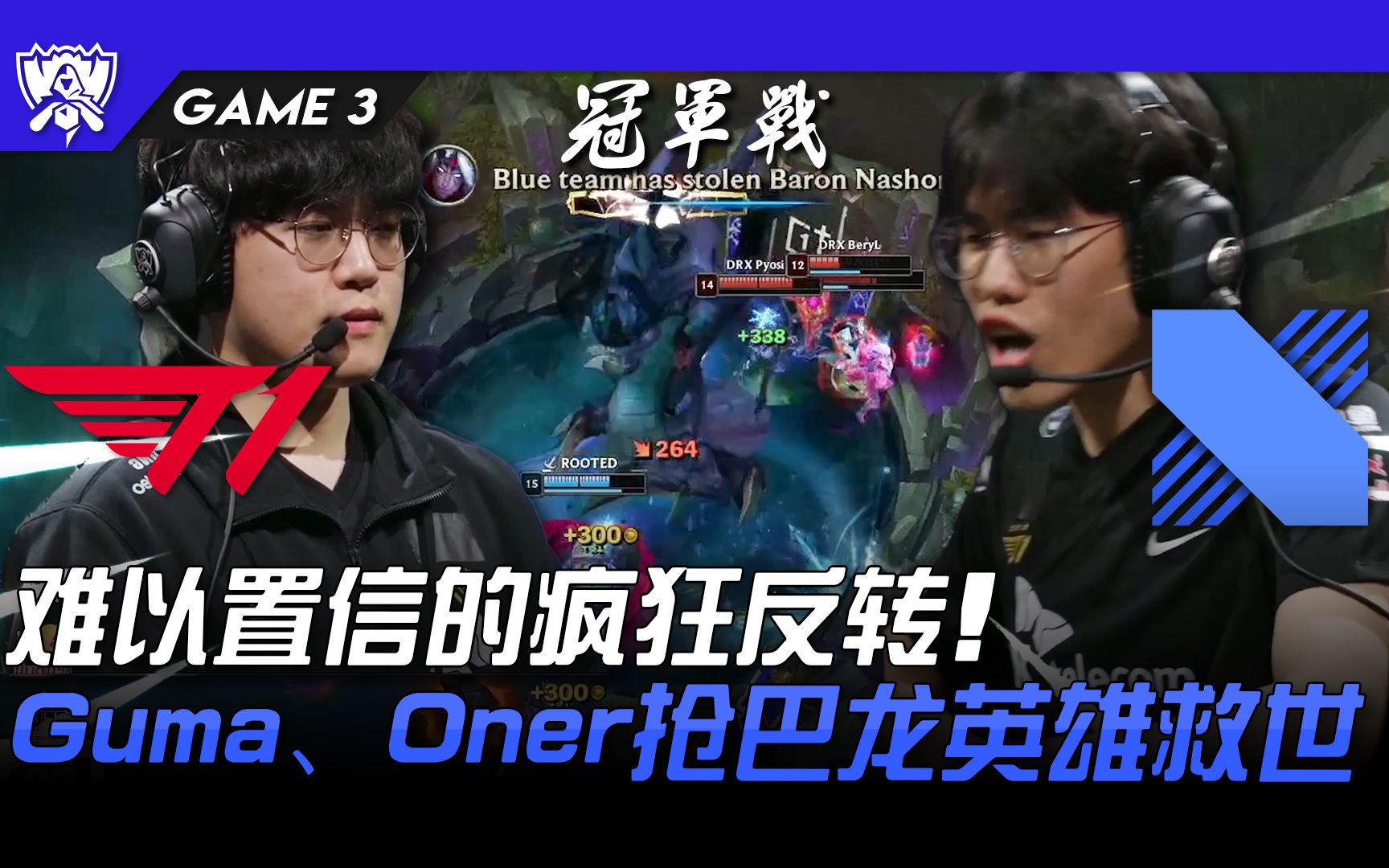 开云-GEN鏖战DRX，Gumayusi拿下关键大龙鏖战多局成都决赛之夜，技惊四座的简单介绍