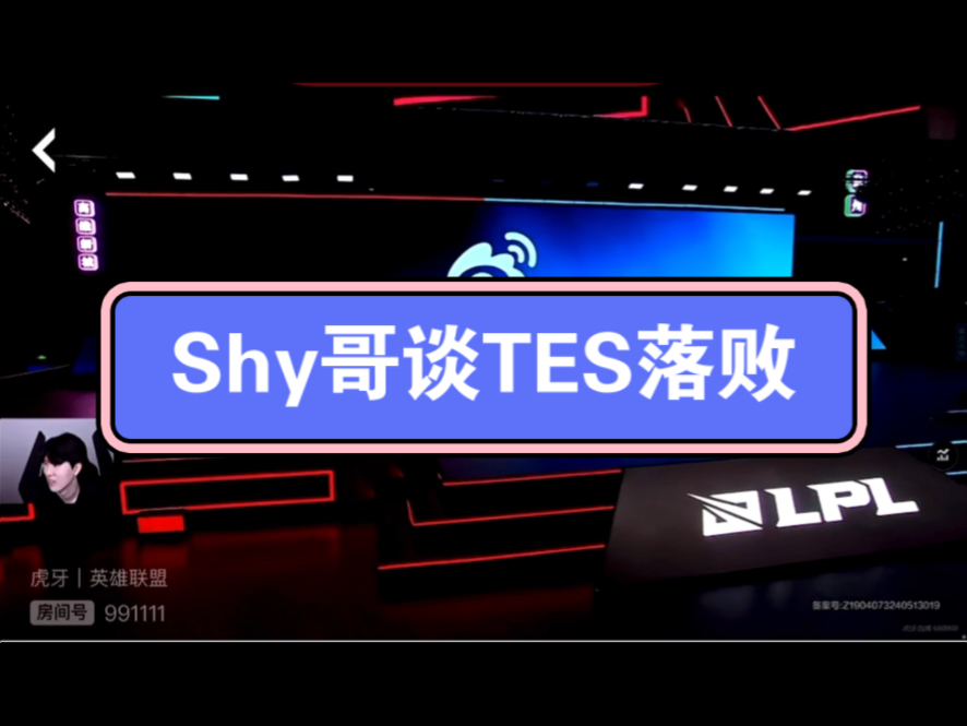 WBG翻盘TES，Meiko打出惊人五杀激烈交锋小组赛，强势挺进下一轮