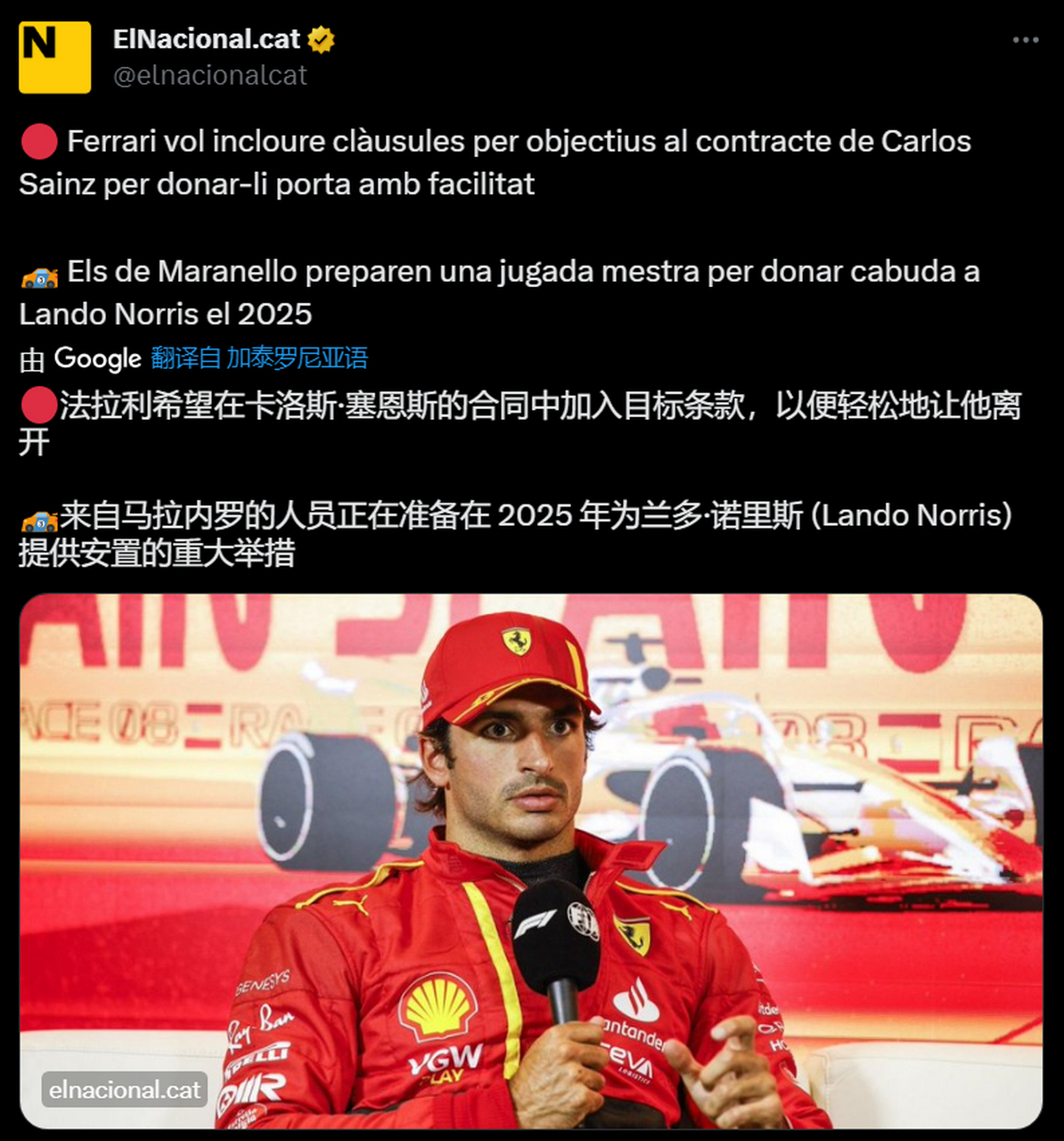 关于法拉利鏖战梅赛德斯，塞恩斯扛起全队的信息