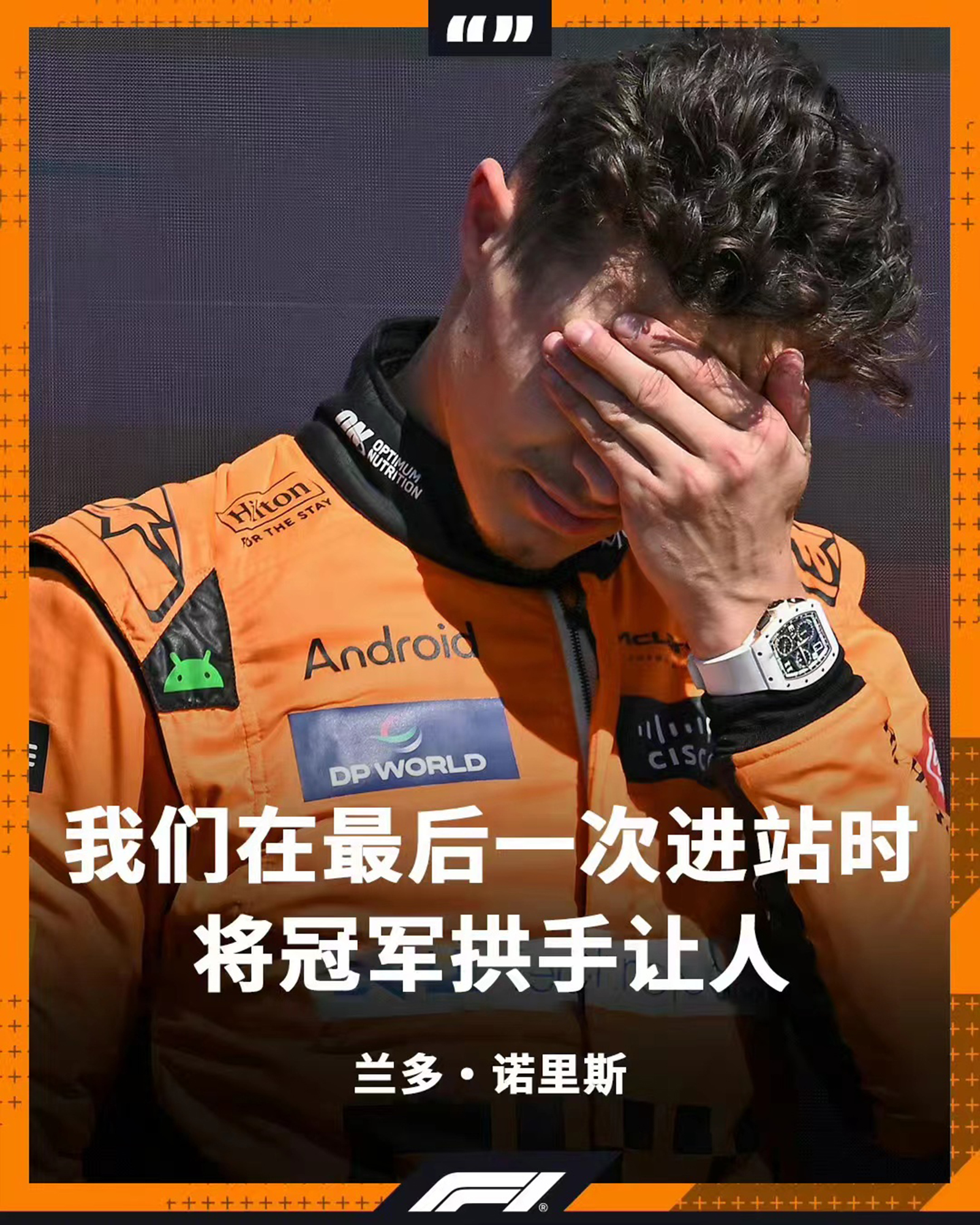 关于索伯车队逆转红牛车队，阿隆索带队取胜的信息