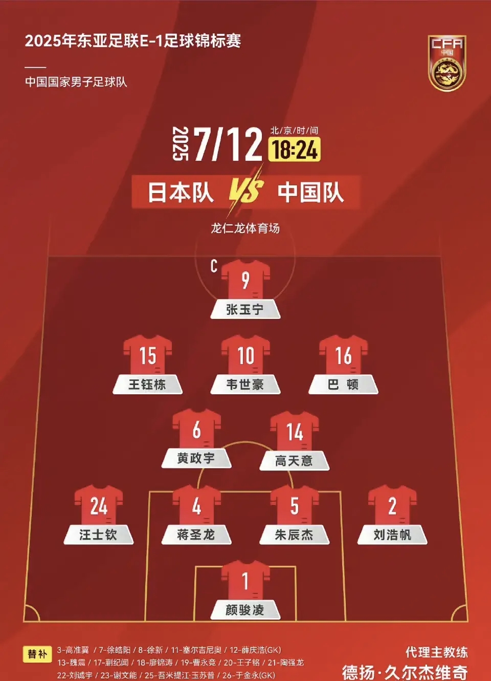 日本队险胜中国队，许昕刷新纪录