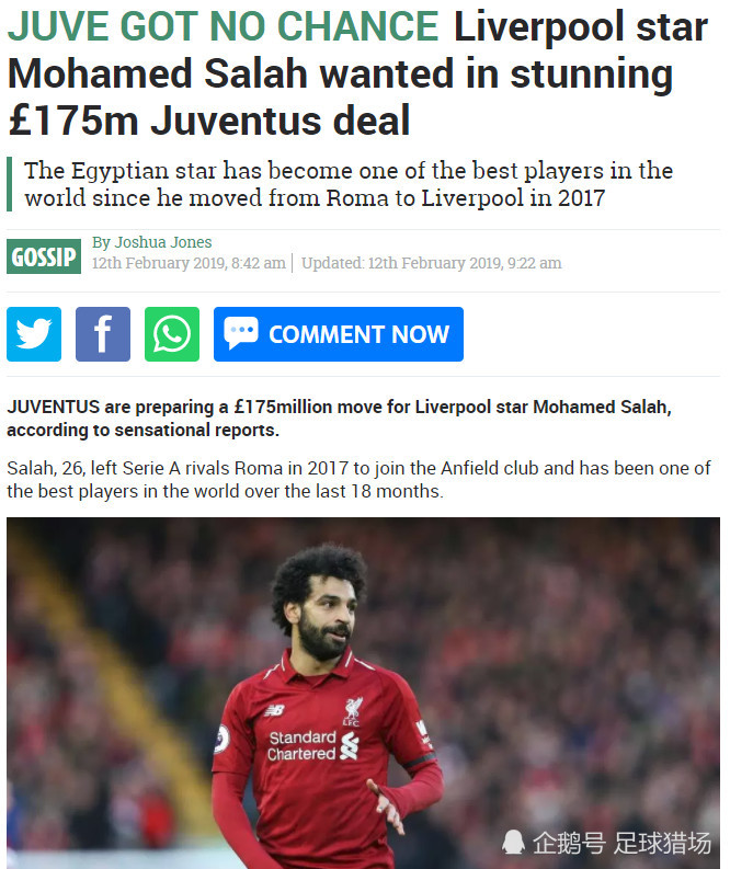 巴萨碾压尤文，萨拉赫刷新纪录