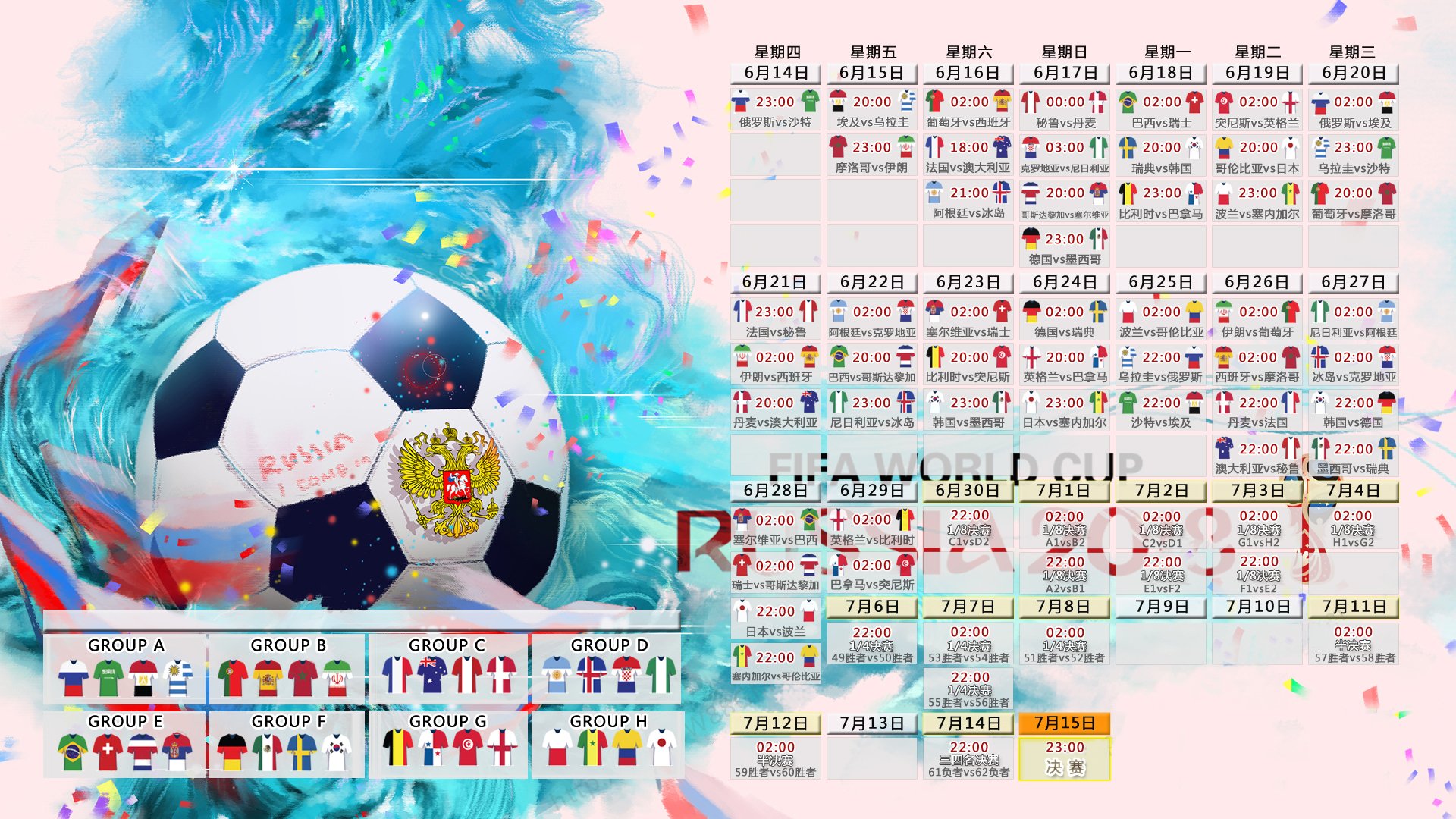 世界杯关键积分战，加拿大逆转捷克，莫德里奇压哨绝杀书写传奇